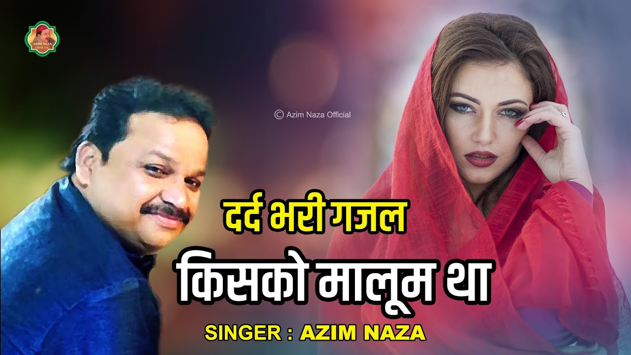 बार बार सुनोगे इस गजल को | Kisko Maloom Tha Dekhte Dekhte | Dard Bhari Ghazal | Azim Naza New Ghazal