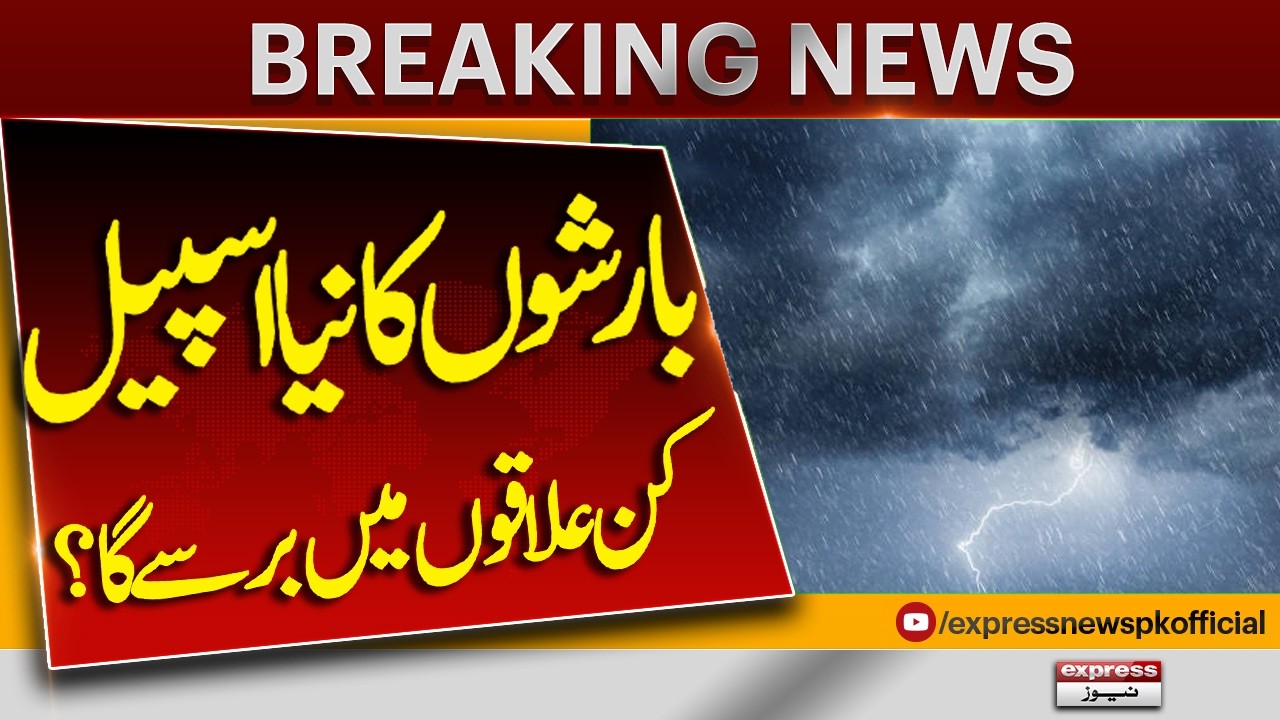 Rain Forecast Across Most Districts of Pakistan with Thunderstorms Expected | Pakistan News