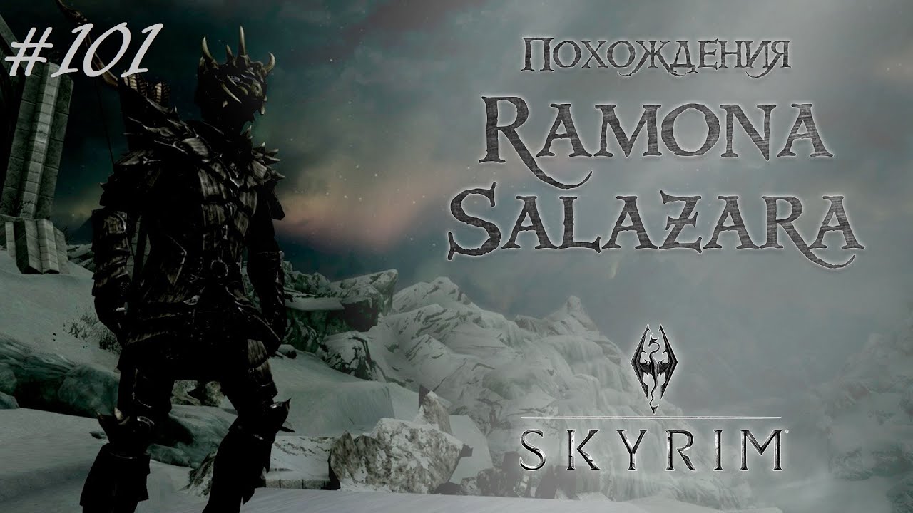 The Elder Scrolls V: Skyrim (Anniversary Edition)(#101 Лаборатория Валерики)