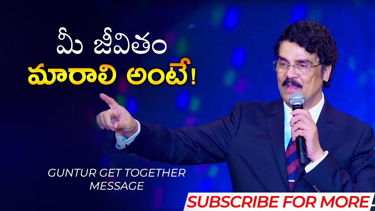 మీ జీవితం మారాలి అంటే! | Manna Manaku 530 | Dr Jayapaul