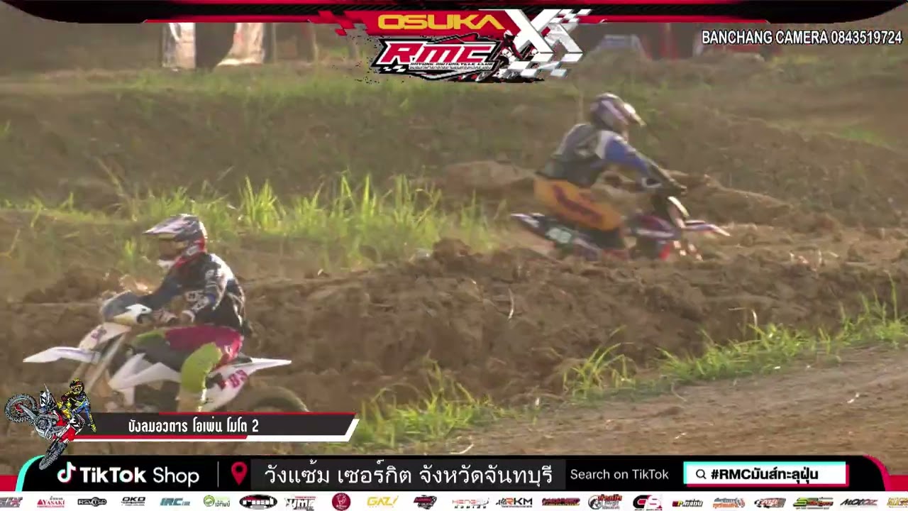 ✨🏆เร็วแรงที่สุดในภาคตะวันออก บังลมอวตารโอเพ่น โมโต 2  RMC Cyclecross สนามที่ 2