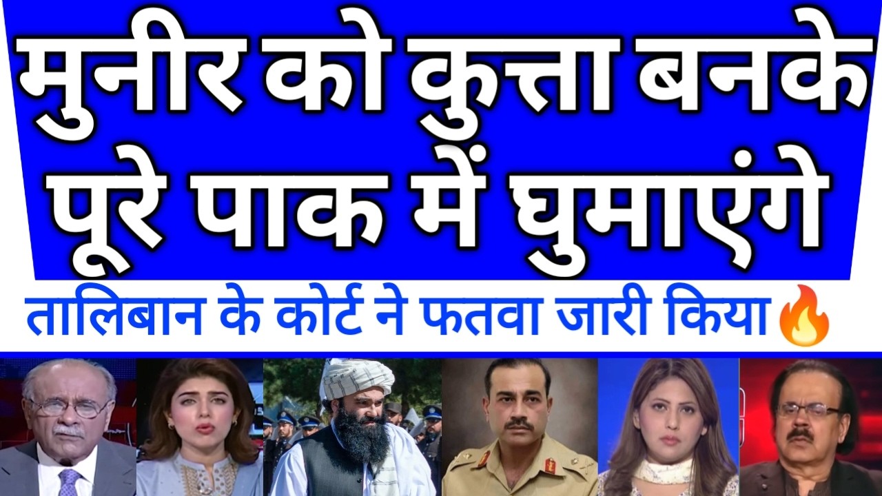 Munir ko kutta banakr pak meh ghumayenge