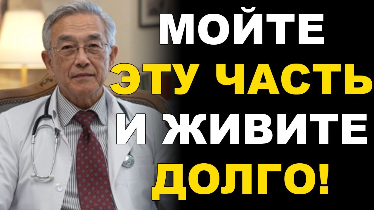 Японский секрет долгой жизни: мойте ЭТУ область в душе — проживёте 100 лет