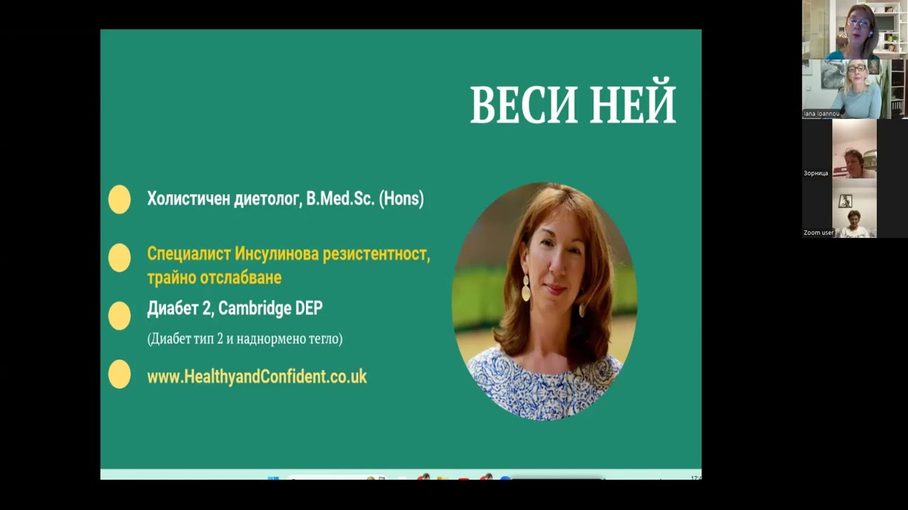 Менопаузата - без горещи вълни с балансирано вкусно хранене, за самочувствие с Веси Ней, Диетолог