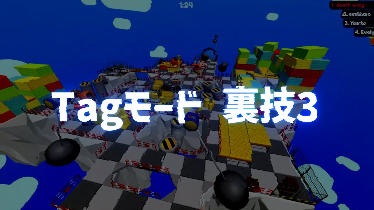 Tagモード 新マップ裏技
