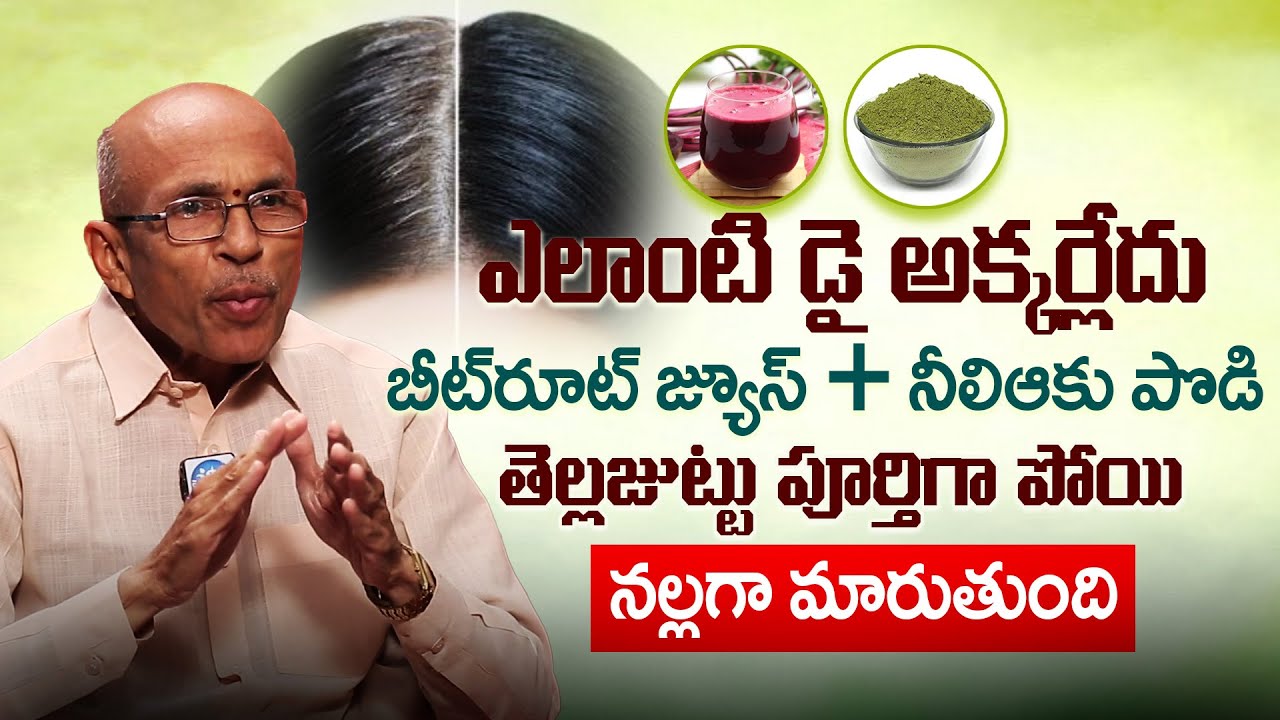 Grey Hair natural Tips | How to Turn White Hair to Black Hair | Dr Ch Madhusudana Sharma