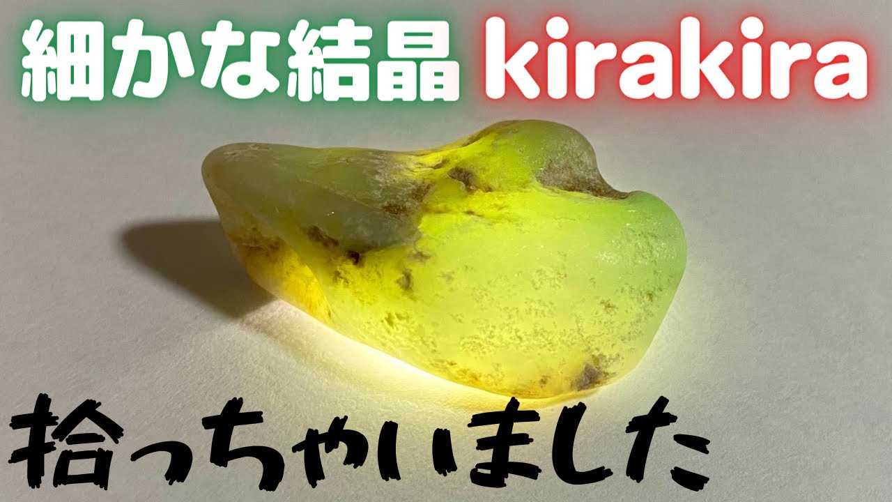 【翡翠採取】最高の透明感!ほぼろうかん翡翠!!波がまったくない日で海の中が完璧に見えはしたけど...