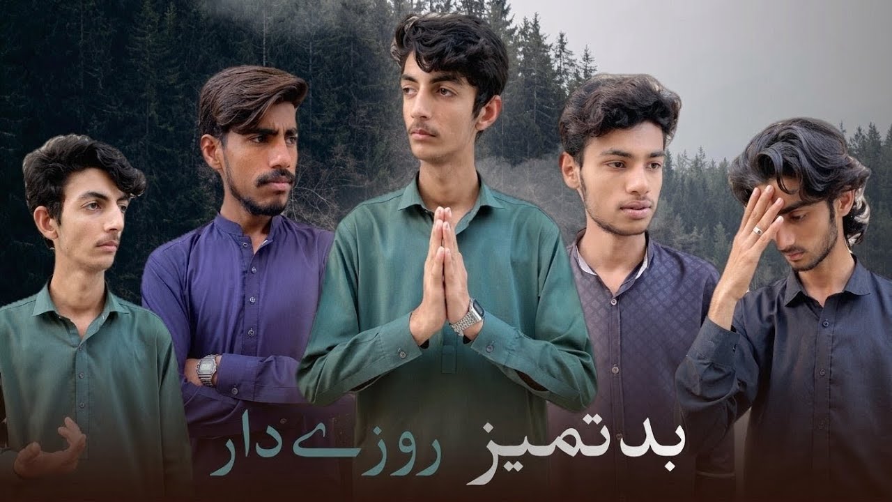 BATAMEEZ ROZAY DAR ||MORAL ||SHERAZ SHAH