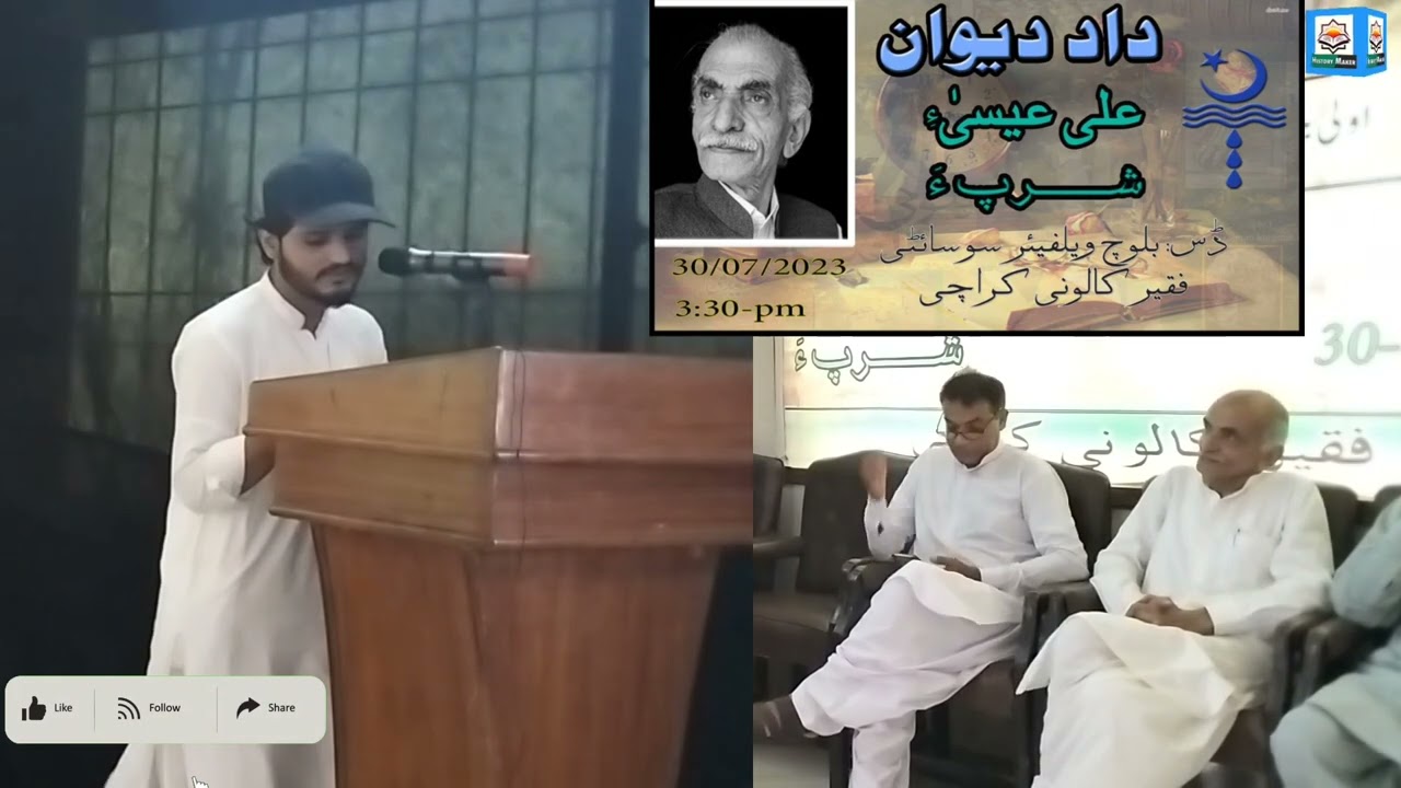 Yasir Nasir💫Balochi Petry💫Nokaap Mushaira💫History Maker Balochi