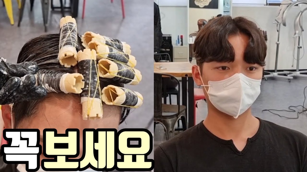 남자 가르마펌 하는법과 다운펌 하는법 총정리(애즈펌,드라이,머리길이,손질,와인딩)