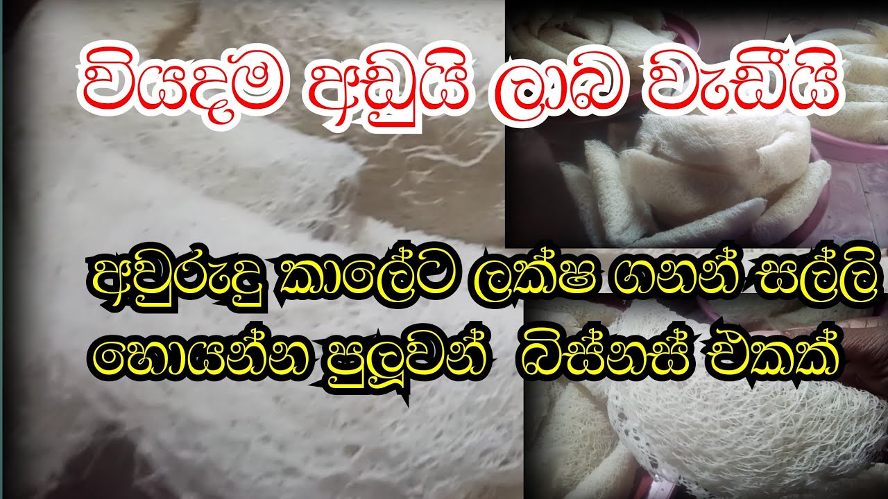 ආස්මී හදලා මේ අවුරුදු කාලේ ලොකූ ලාබයක් ගමුද  by💕SL Kitchen