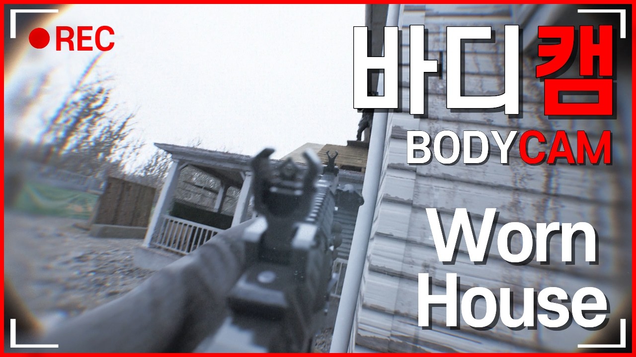 Переполох в старом доме #Bodycam | No Commentary