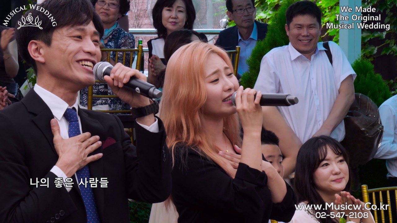 하우스웨딩에 잘 어울리는 밝고 유쾌한 뮤지컬웨딩 축가 추천!! '사랑해 (스윗소로우)'