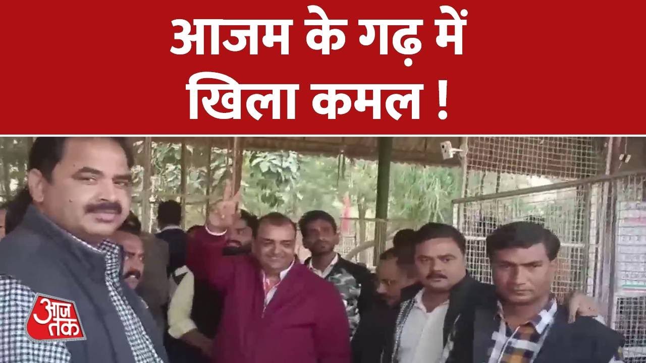 Rampur में BJP की जीत, Samajwadi Party की हार पर मचा हाहाकार | UP Bypoll Election
