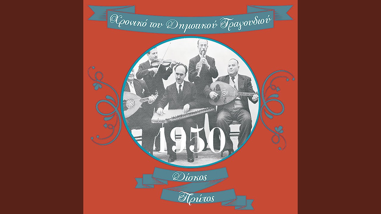 Ο Γράμμος