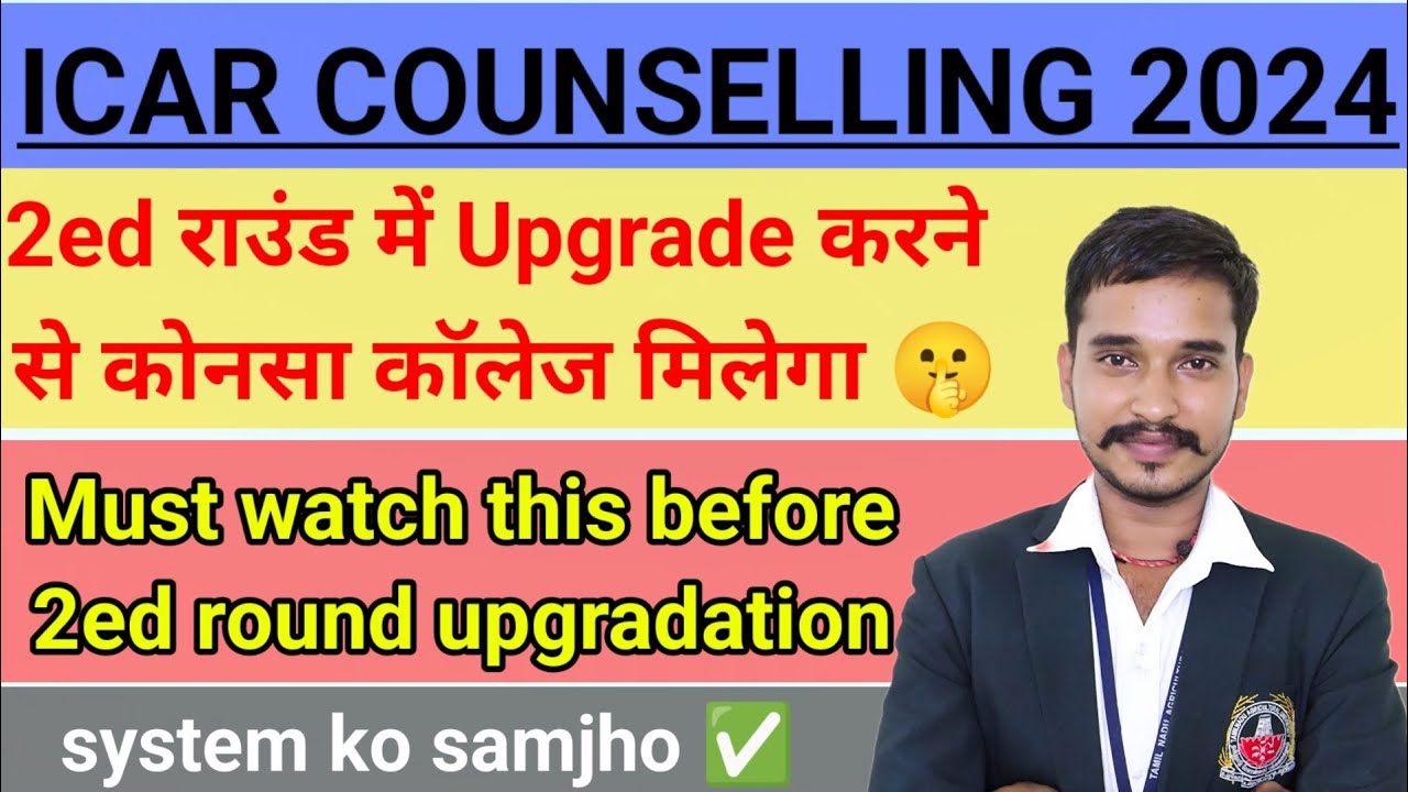 ICAR 2024: Learn how the upgrade process works, what happens when you apply for an upgrade