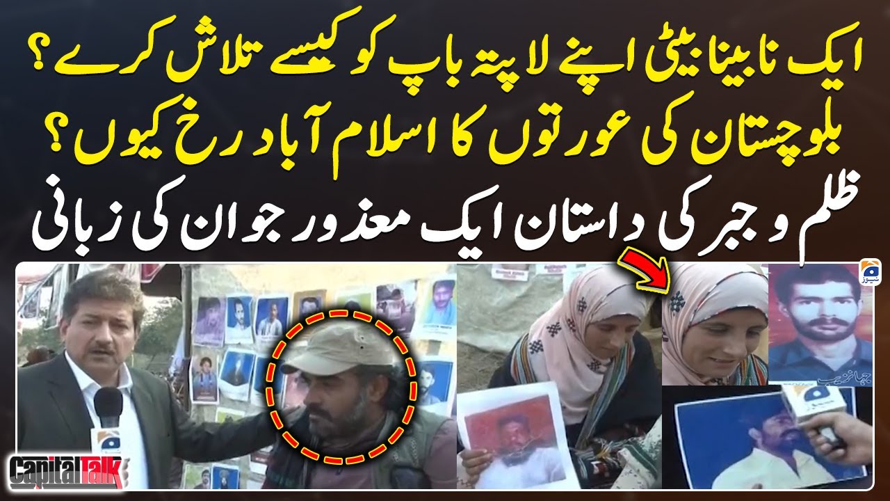 Balochistan ki aurton ka Islamabad rukh kyun? - Hamid Mir - Capital Talk - Geo News