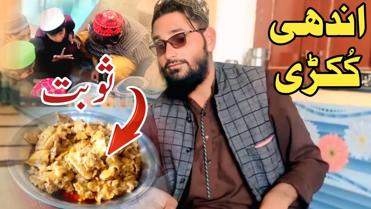 |Andhi Kukri Ke Sobat🍲Zindgi Me Pehli Bar Khai🤔