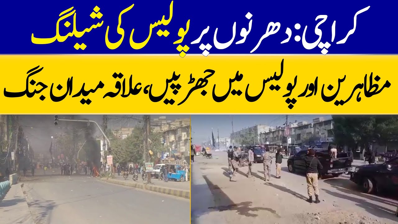 Clash Between Protesters And Police | Karachi Police Shelling On Protesters |  Dawn News
