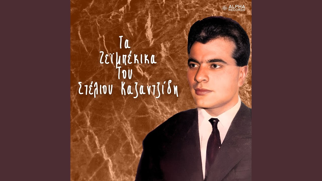 Ipia Tis Pikras Ta Potiria
