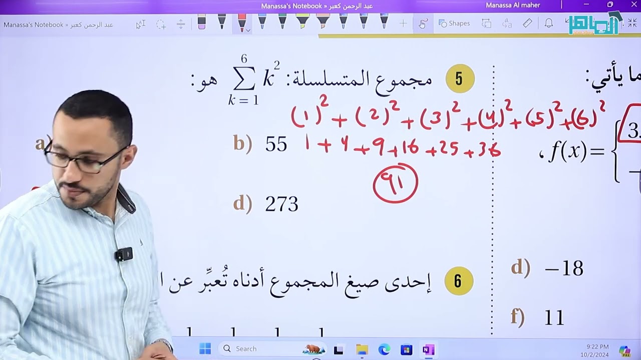 الصف الحادي عشر:  حل اسئلة اختبار نهاية الوحدة الولى/ جزء1