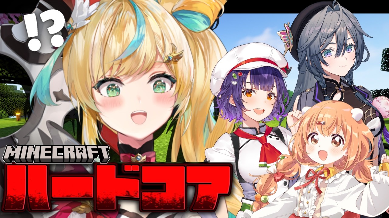 【マイクラハードコア】ワンブロチームでハードコアの世界に乗り込むぞ！【立伝都々/綺沙良/七瀬すず菜/雲母たまこ/にじさんじ】