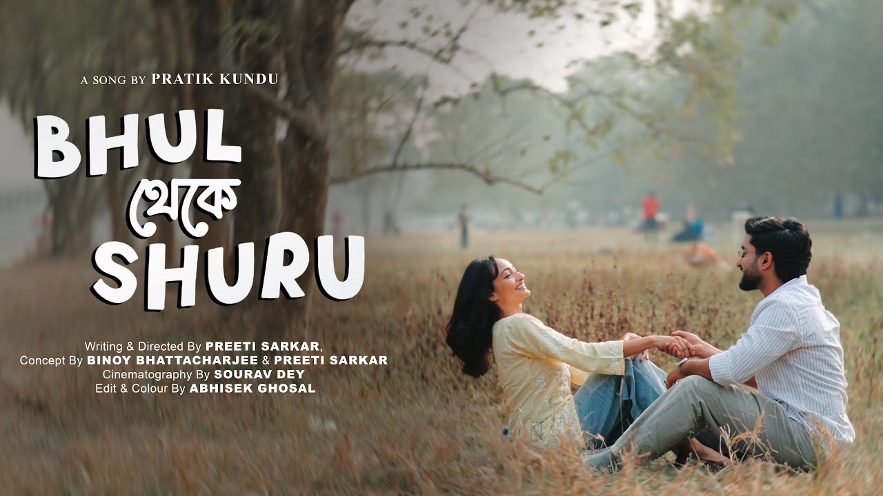 Bhul Theke Shuru Official Music Video @PrettySheis @Binoybolchi @its_pratikkundu 