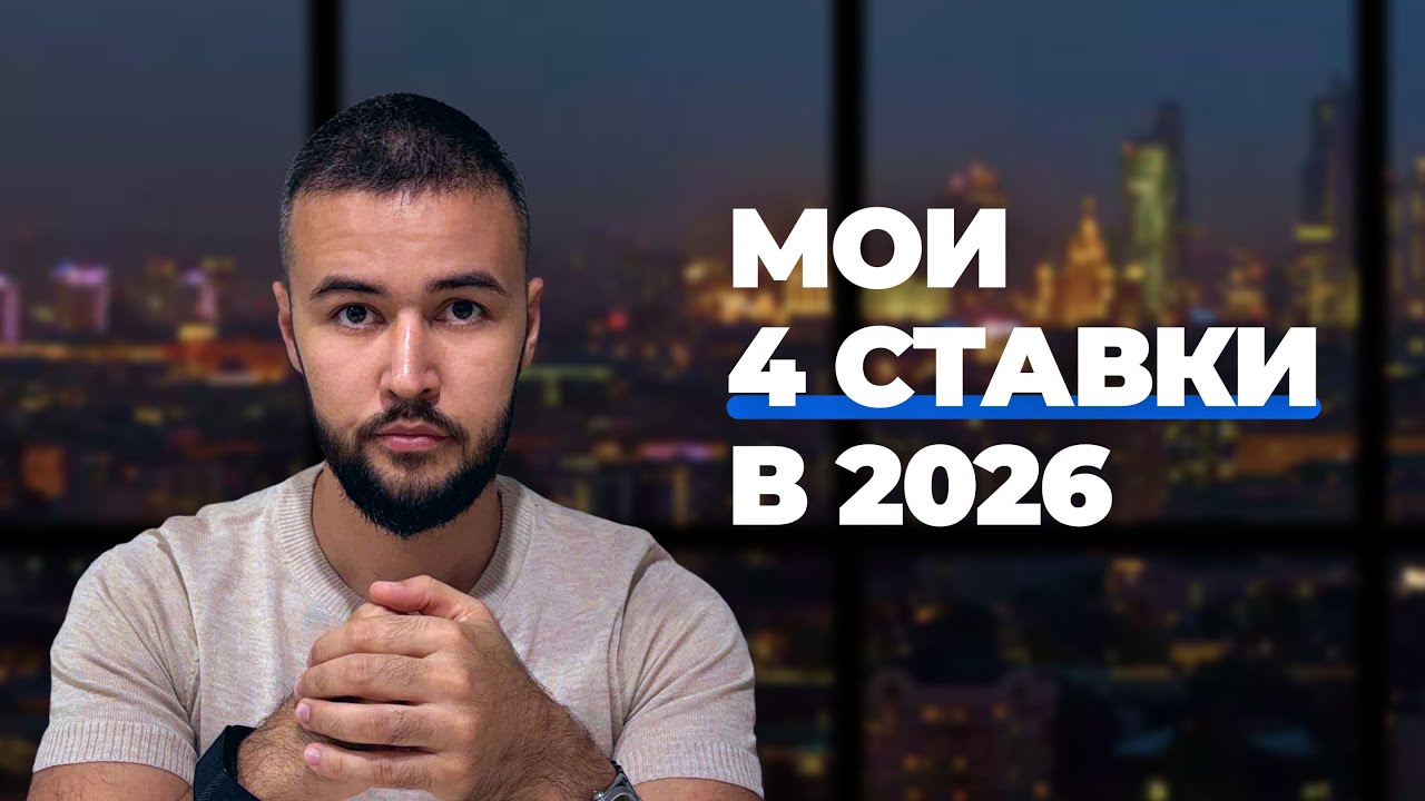 Инфобизу конец в 2026. Занимайся ЭТИМ.