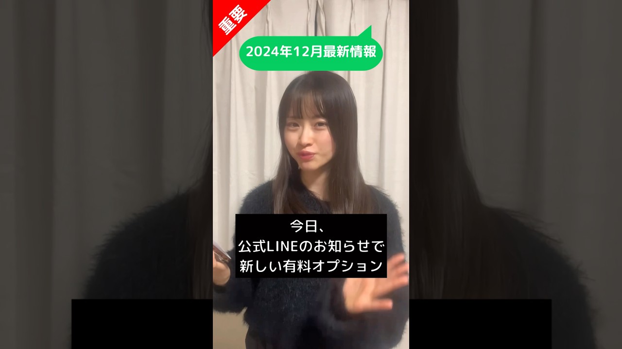 【悲報】LINE公式アカウントのチャット機能の1部が無料で利用できなくなります#公式line#line公式アカウント #line集客