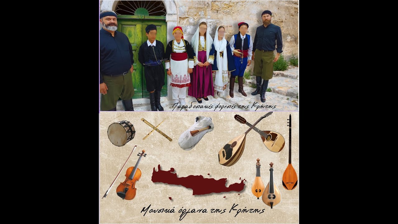 Ο Αντώνης Μαρτσάκης στο σχολείο μας! (Παραδοσιακά μουσικά όργανα και φορεσιές της Κρήτης)