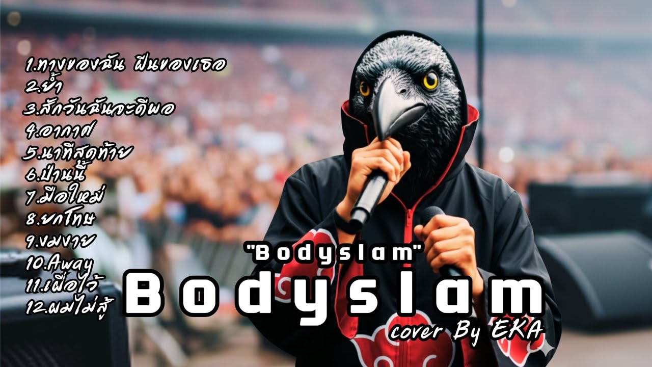 Bodyslam "Bodyslam" (Cover) By EKA