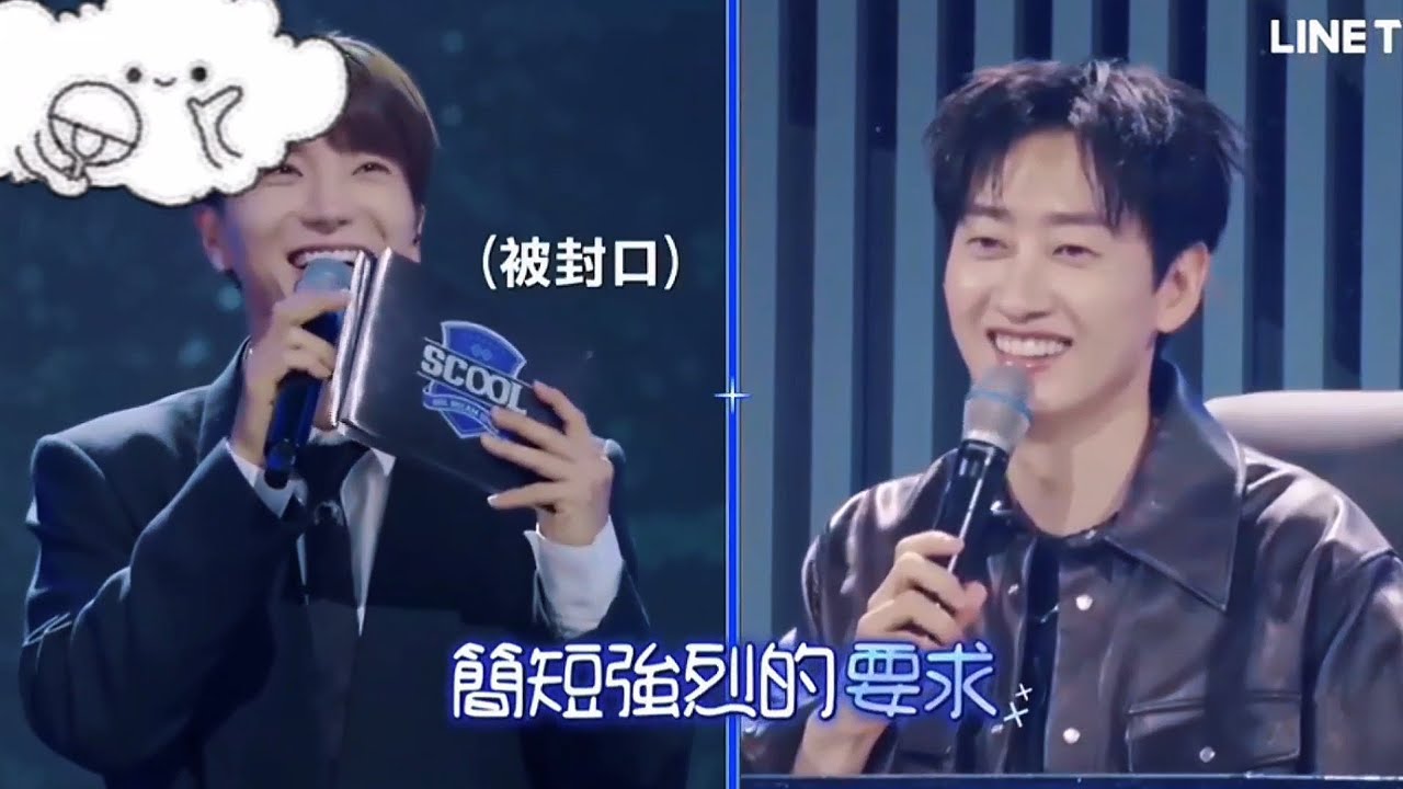 李赫宰✘利特scool  20241109EP07 cut