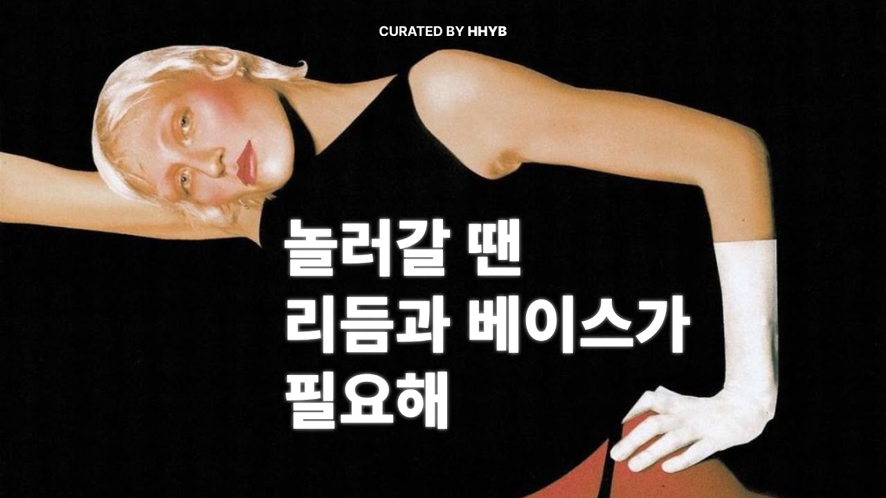 어디갈 때 에어팟 필수템인 사람의 음악들