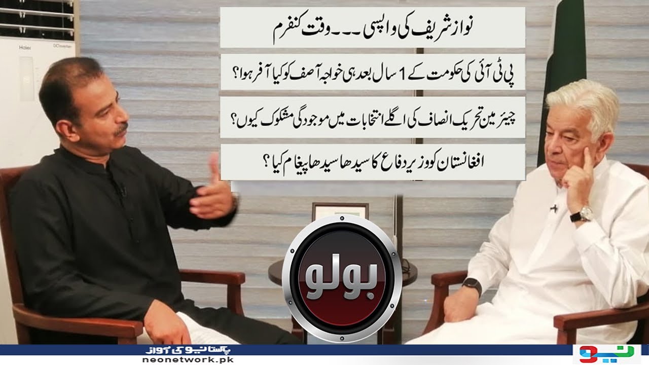 Nawaz Sherif Ki Watan Wapsi - Bolo With Shahid Rind | 18 July 2023 | Neo News