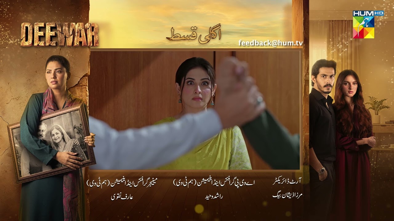 Deewar - Episode 17 Teaser - [ Sunita Marshall & Ali Abbas ] - HUM TV Shorts