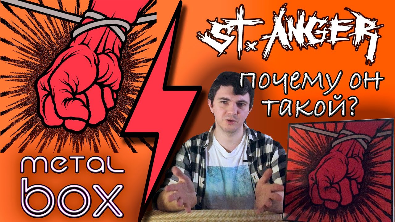 St. Anger - Metallica || Почему он такой? Провал или успех? Обзор и рецензия на винил