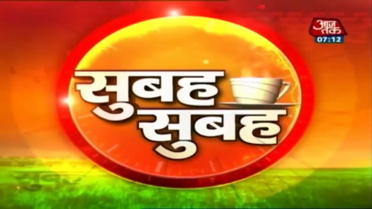 Surat के शॉपिंग सेंटर में भीषण आग लगने से हड़कंप | Morning News Bulletin | November 27, 2018