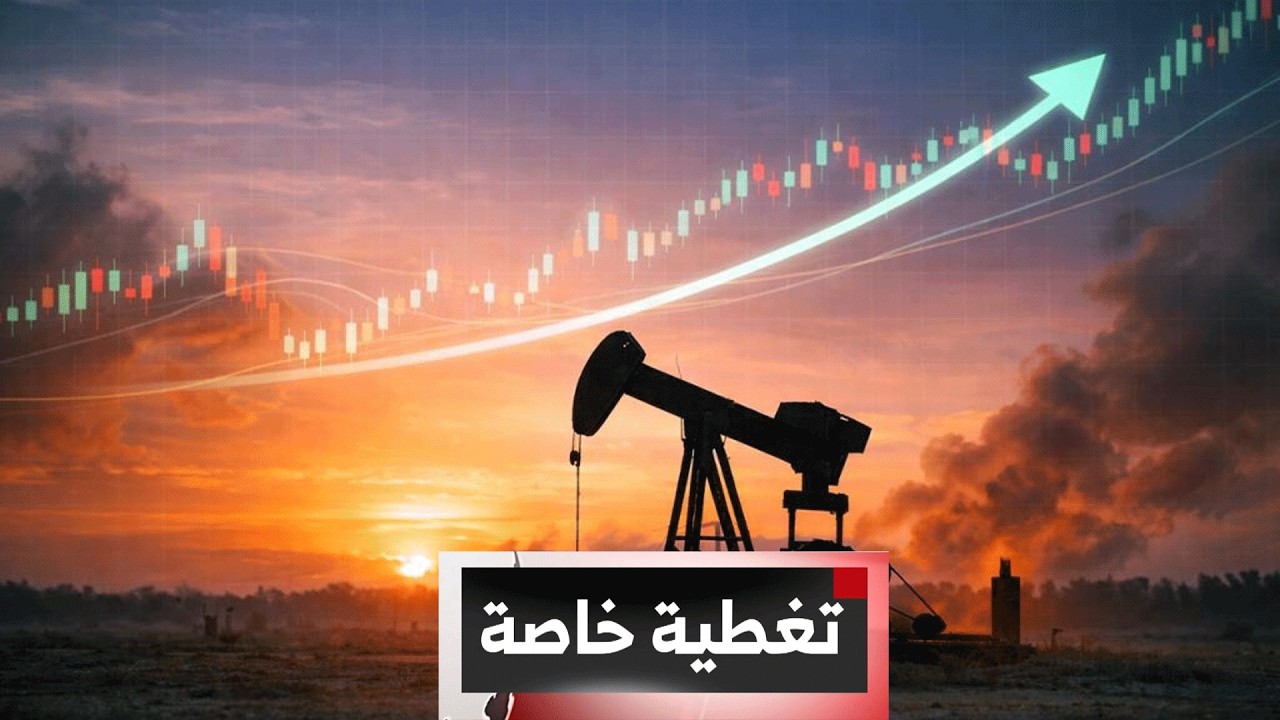 تغطية خاصة | الحرب في الشرق الأوسط : استهداف محطات الطاقة يرفع الأسعار إلى مستويات قياسية