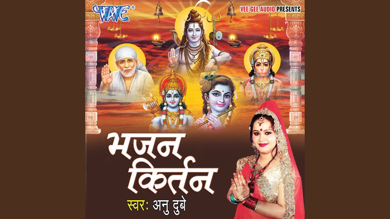 He Mai Sharda Bhawani