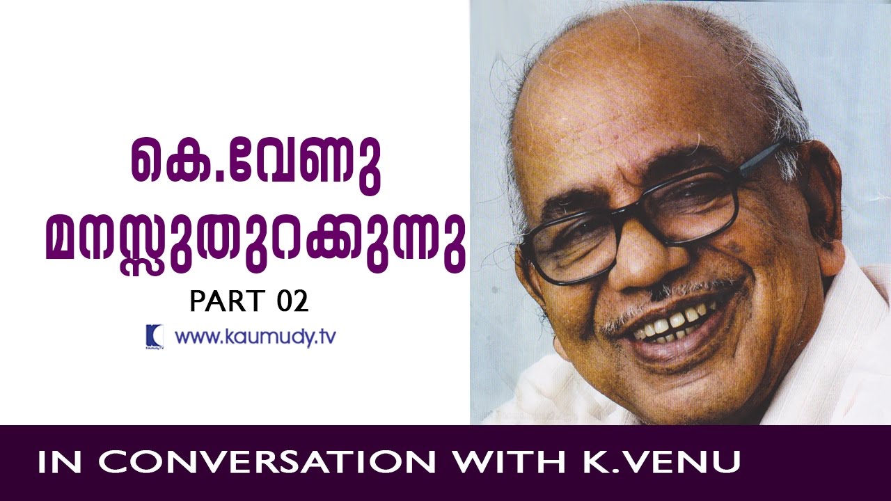 In Conversation With K.Venu | Straight Line EP 192  | Part 02 | Kaumudy TV