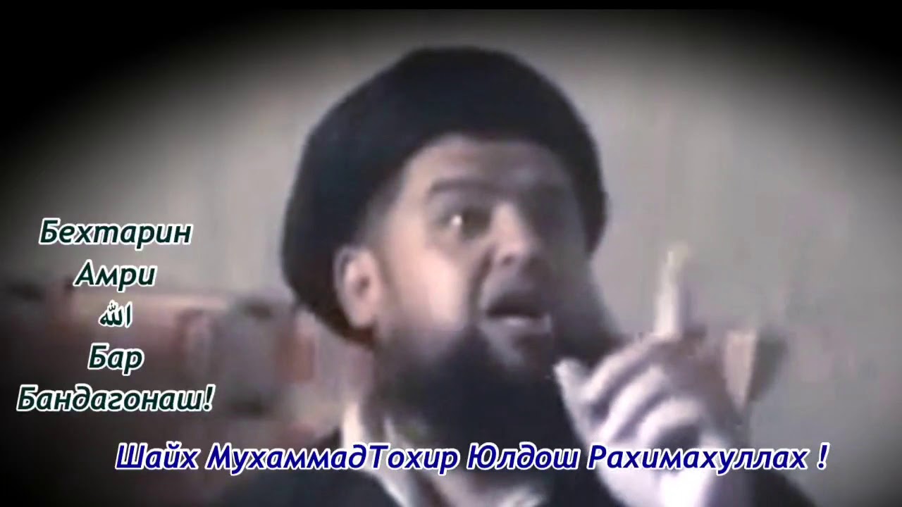 бехтарин амри  Allah бар мусалмонони вокеи!