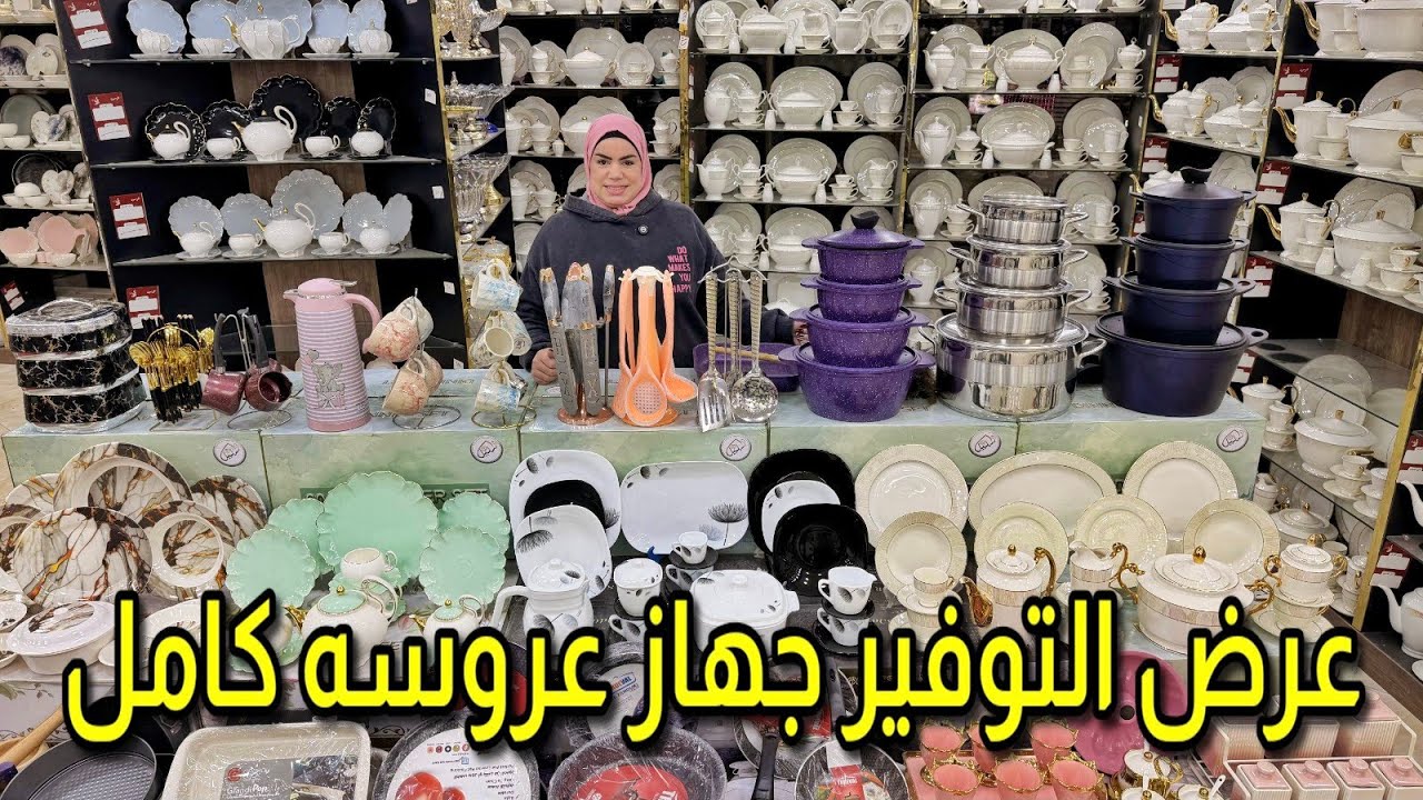 شاشة سمارت هدية مع عرض التوفير ادوات منزلية ادوات المطبخ ادوات النيش والكهرباء و البلاستيكات