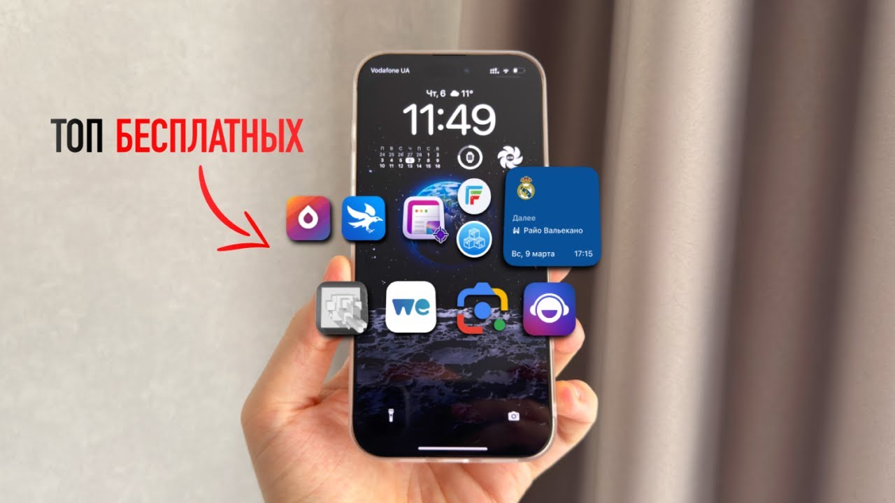 10 ПОЛЕЗНЫХ приложений для iPhone, которые стоит скачать в 2025 году!