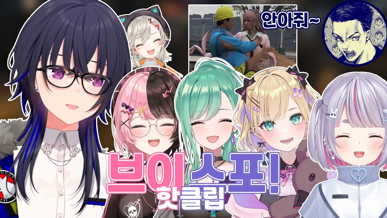 브이스포 GTA 핫클립