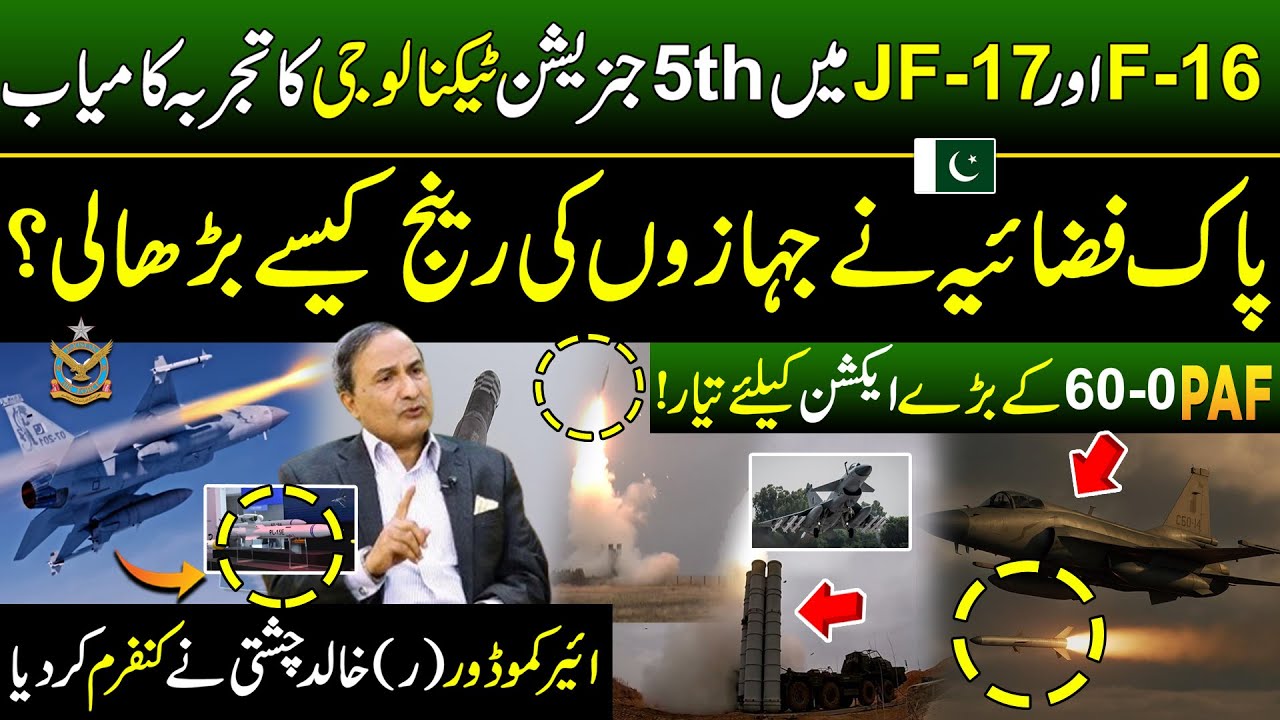 PAF's New 5th Generation Technology in F-16 & JF-17 Thunder | PAF vs IAF 60-0 | Discover Pakistan