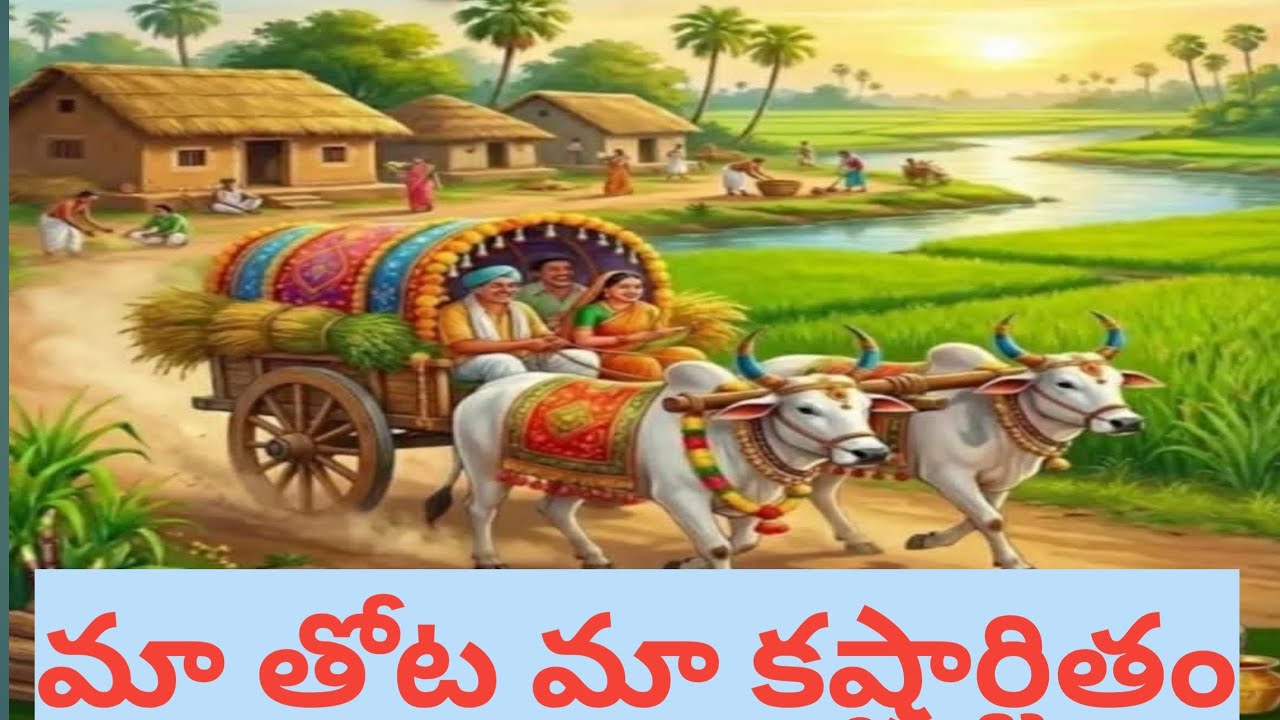 కష్టపడి కొనుక్కున్న భూమి # మట్టి బిడ్డలకి తోట # పూర్ణ కలశం # డాక్టర్ సునీత రెడ్డి #