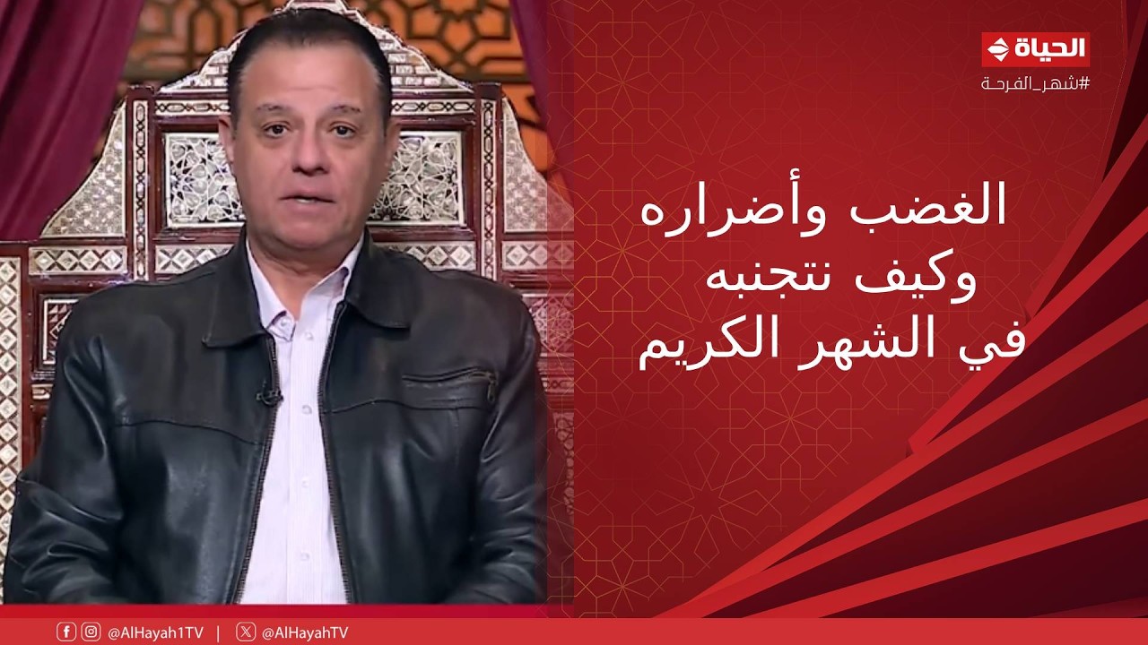 4 شارع شريف - الغضب وأضراره وكيف نتجنبه في الشهر الكريم.. نصائح إيهاب واكيم استشاري لتنمية المهارات