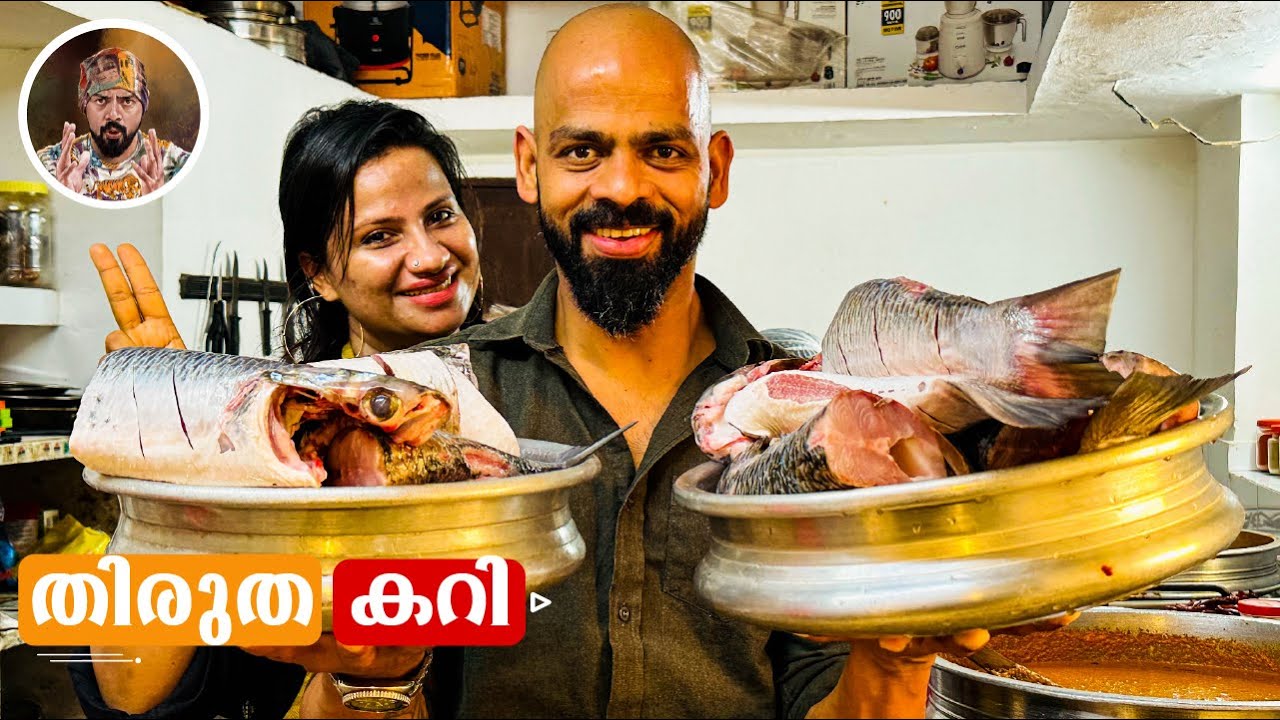 തിരുത കറി കാർത്യാനി സ്പെഷ്യൽ /FISH CURRUY/ BEST MULLET CURRY/KOCHI DOECIAL FISH CURRY/COCONUT FISH