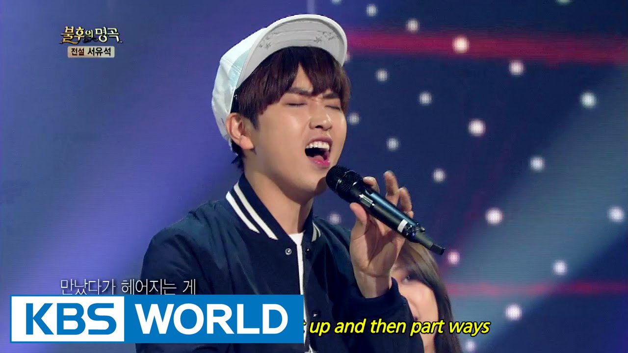 Sandeul - Be Blunt | 산들 - 뚝 잘라 말해 [Immortal Songs 2]