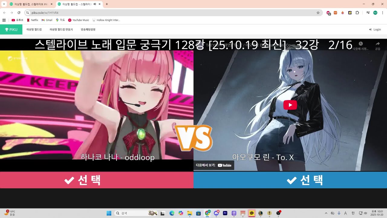 스텔라이브를 알아보자(이상형 월드컵)